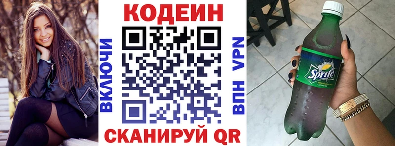 Кодеиновый сироп Lean напиток Lean (лин)  где можно купить наркотик  Кубинка 