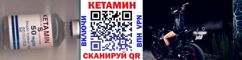 Кетамин ketamine  hydra маркетплейс  Кубинка 